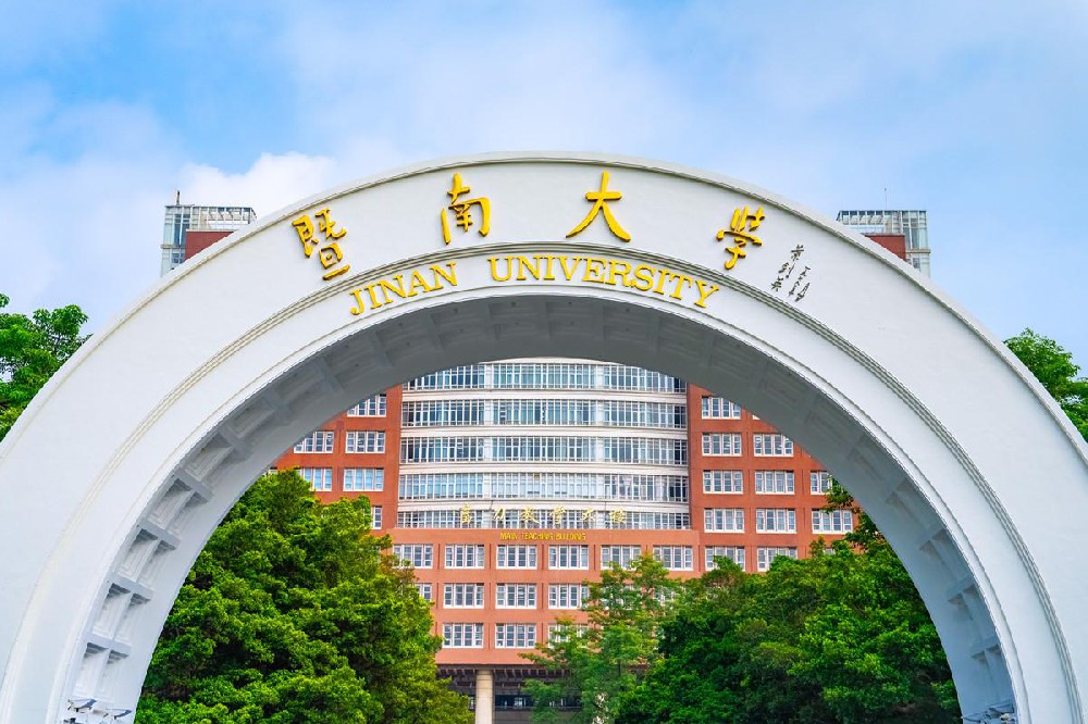 新民师港澳台侨联考国际预科学校