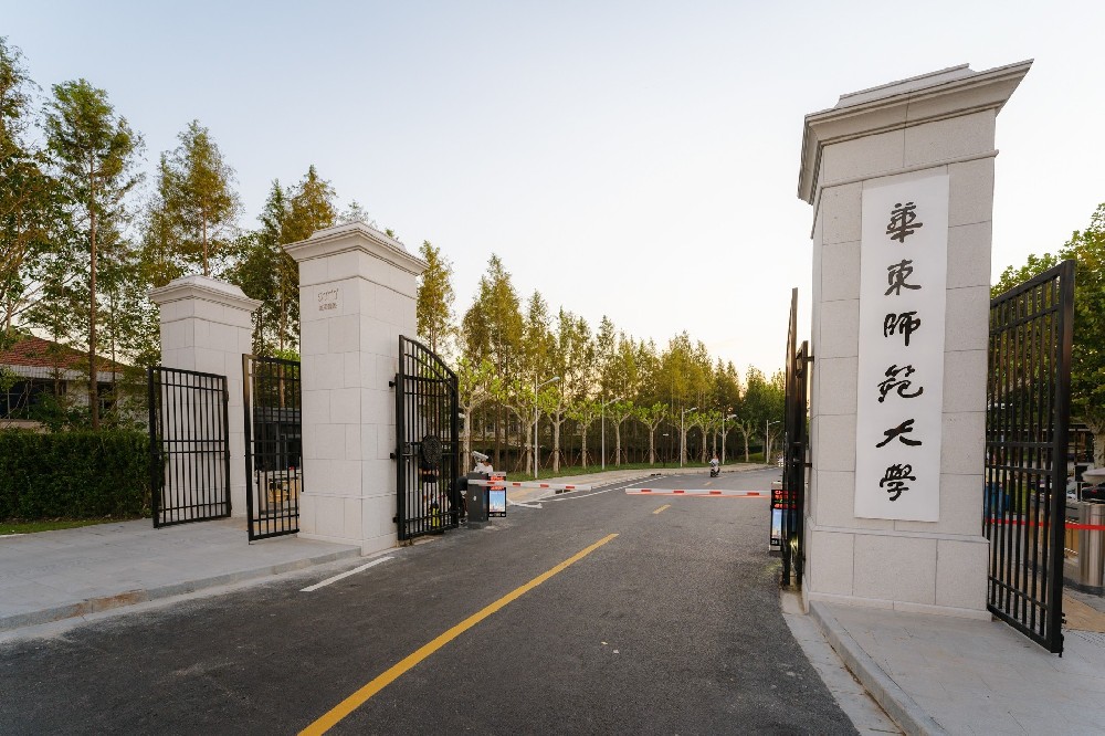 华东师范大学