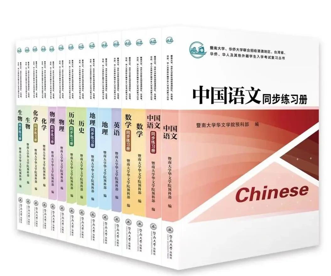 港澳台联考教材.jpg 港澳台联考教材.jpg