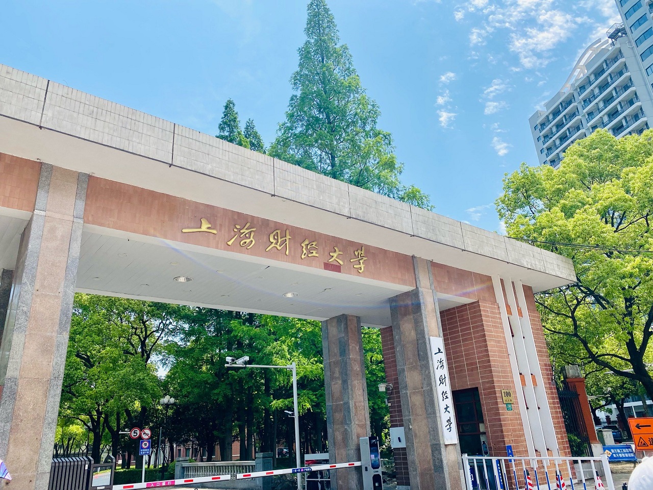 上海财经大学