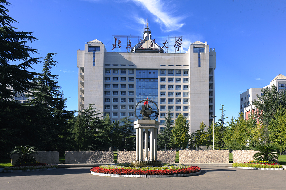北京交通大学