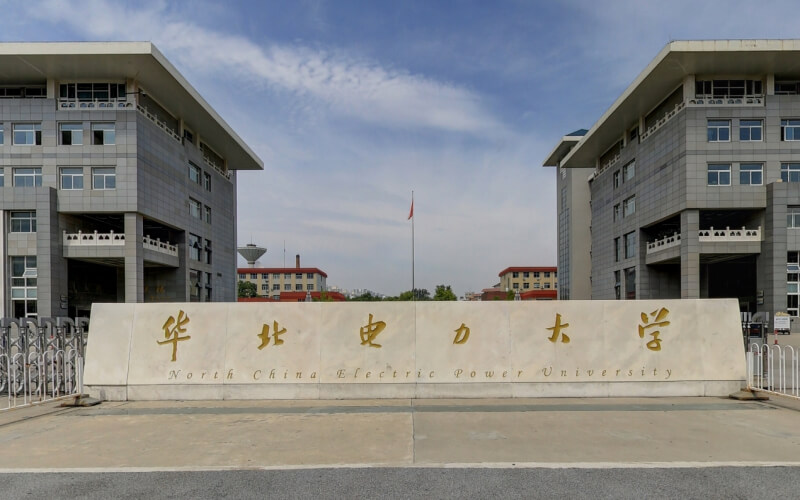华北电力大学（保定）